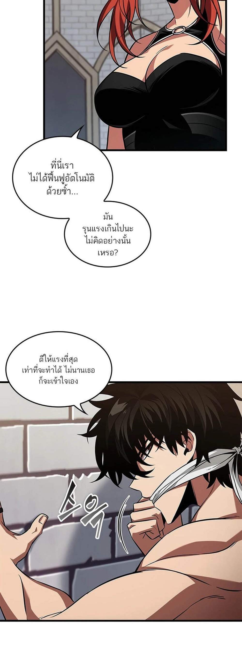 Pick Me Up, Infinite Gacha แปลไทย