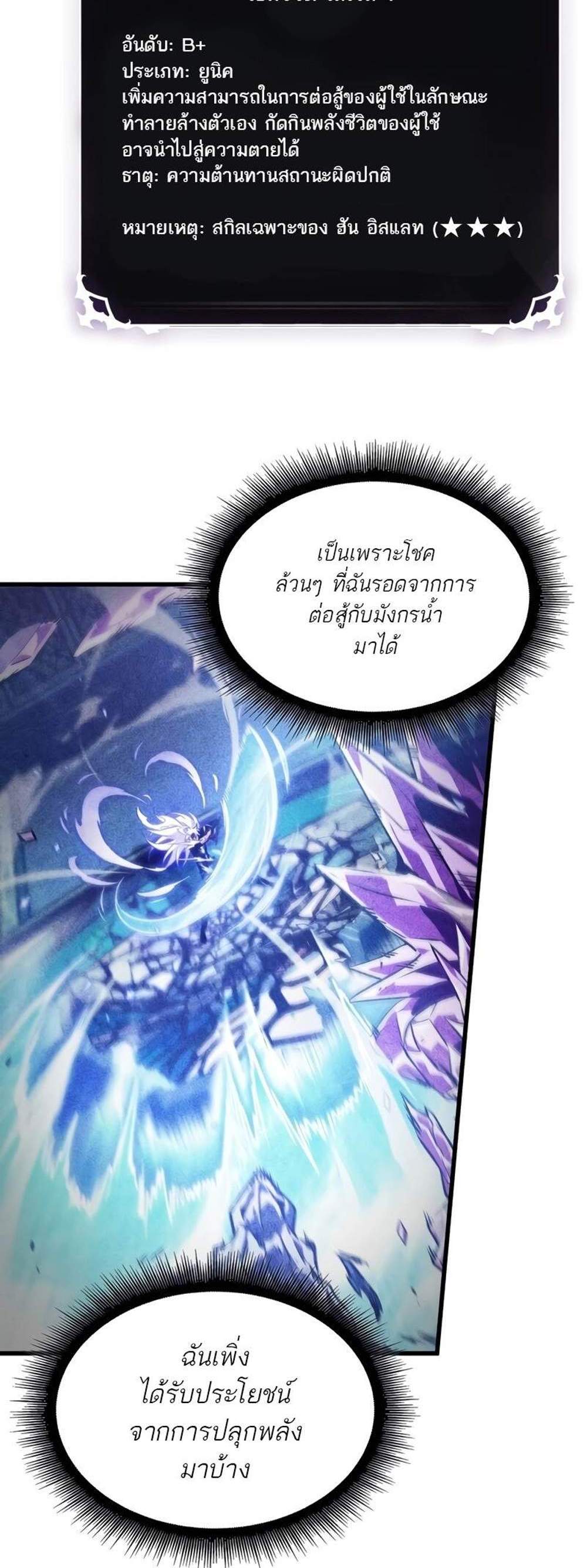 Pick Me Up, Infinite Gacha แปลไทย
