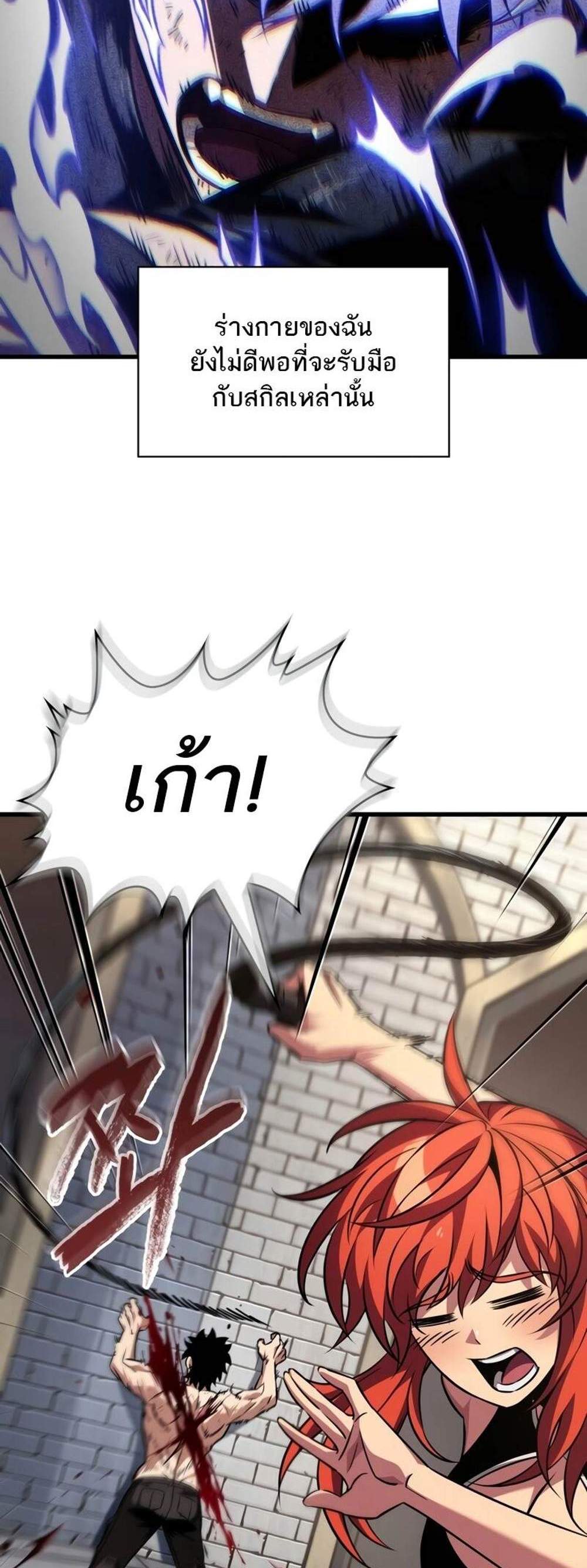 Pick Me Up, Infinite Gacha แปลไทย