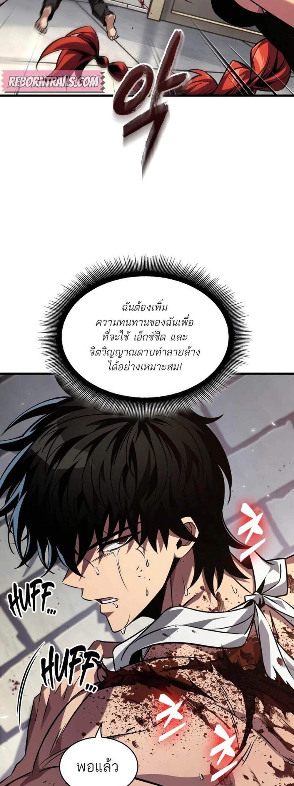 Pick Me Up, Infinite Gacha แปลไทย