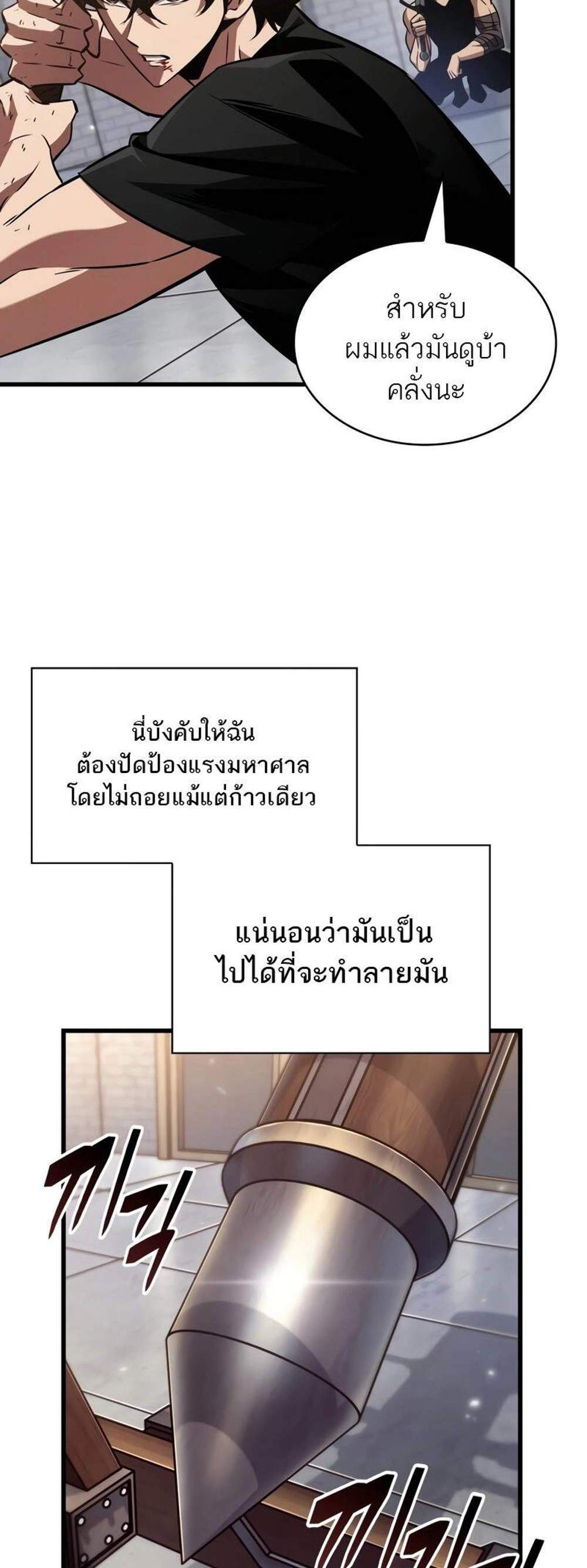 Pick Me Up, Infinite Gacha แปลไทย