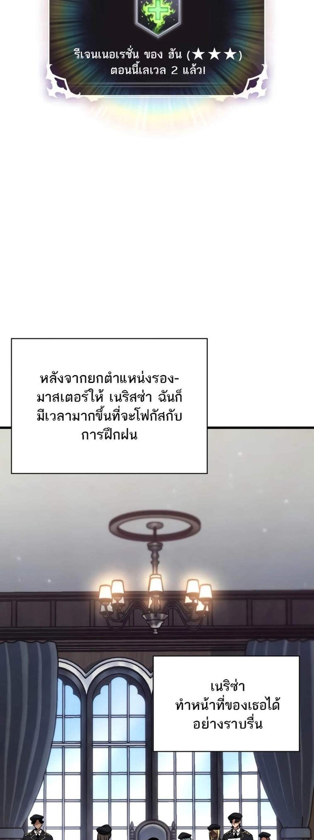 Pick Me Up, Infinite Gacha แปลไทย