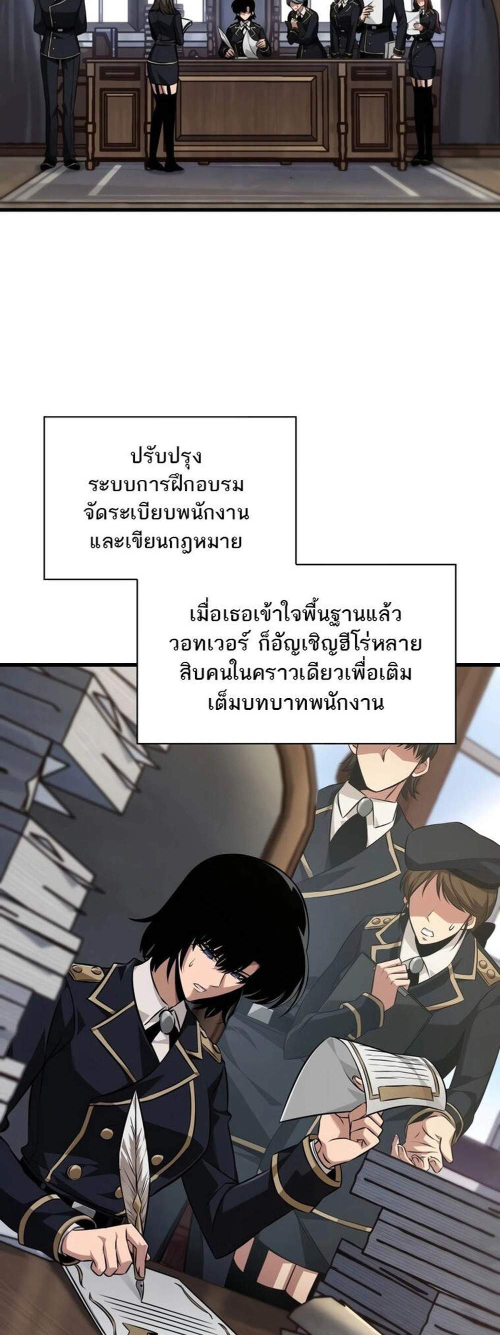 Pick Me Up, Infinite Gacha แปลไทย