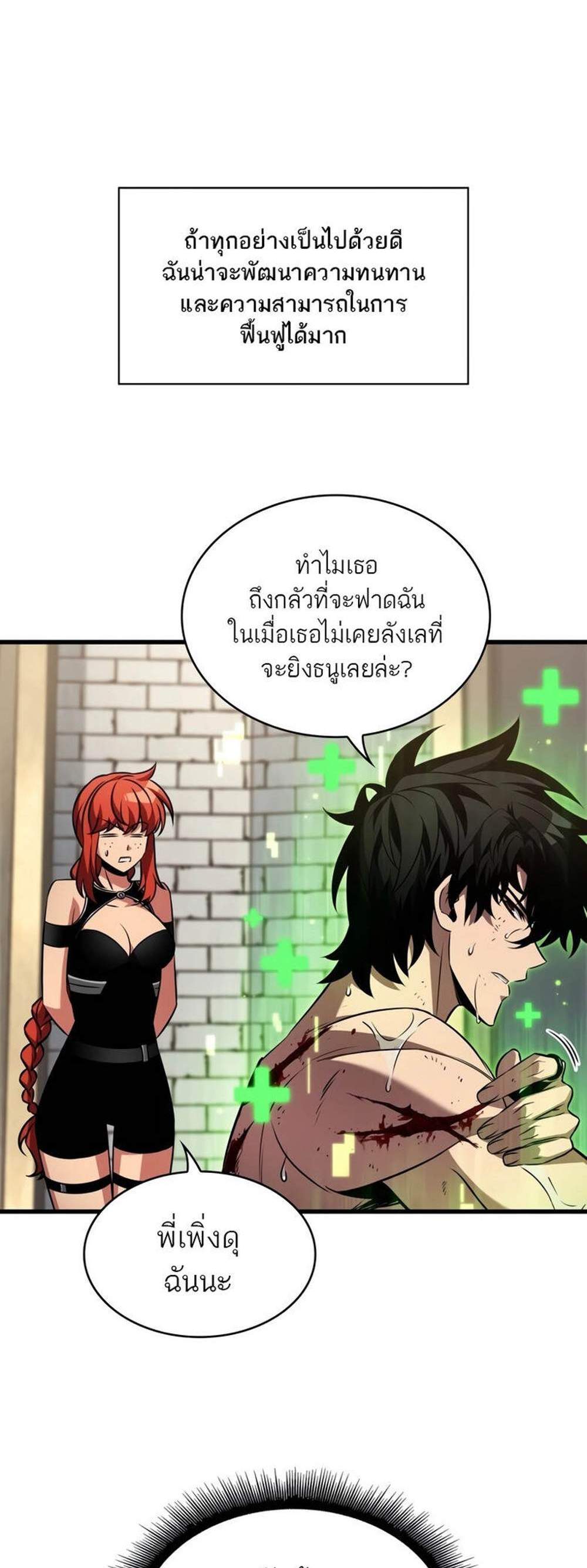 Pick Me Up, Infinite Gacha แปลไทย