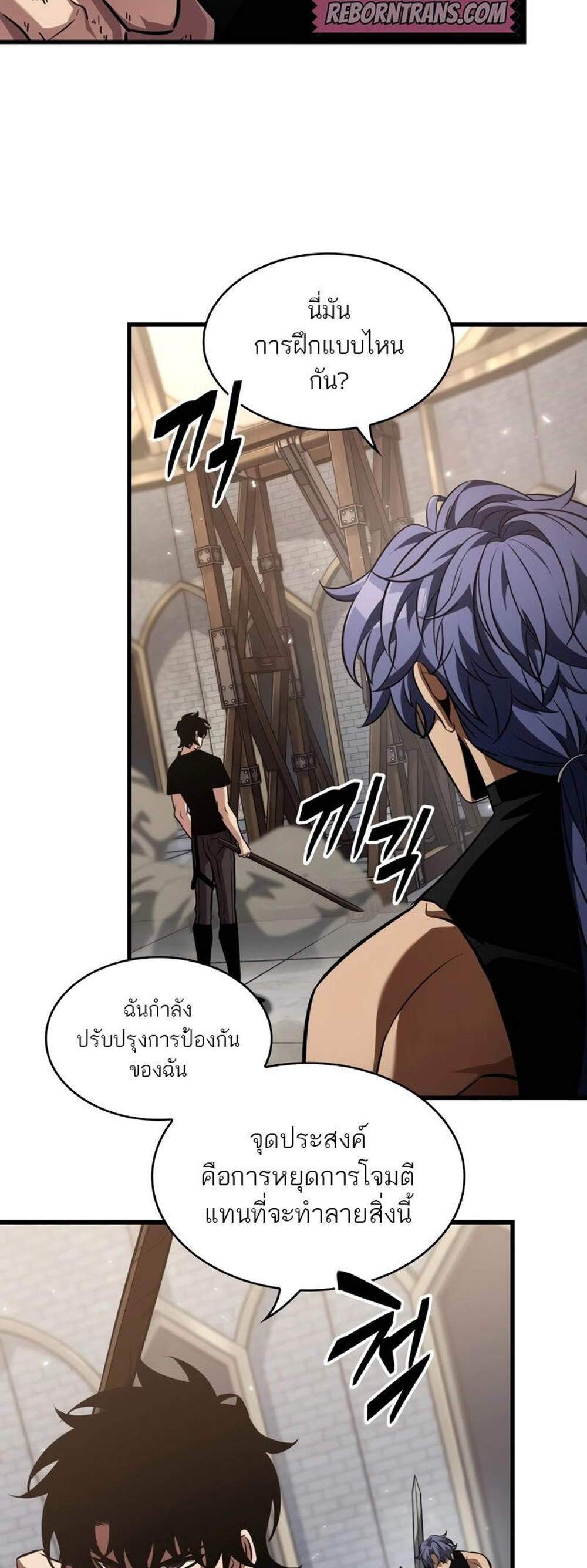 Pick Me Up, Infinite Gacha แปลไทย