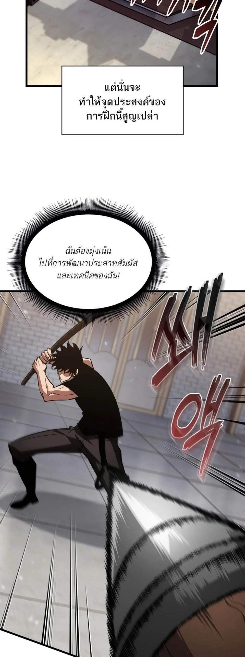 Pick Me Up, Infinite Gacha แปลไทย