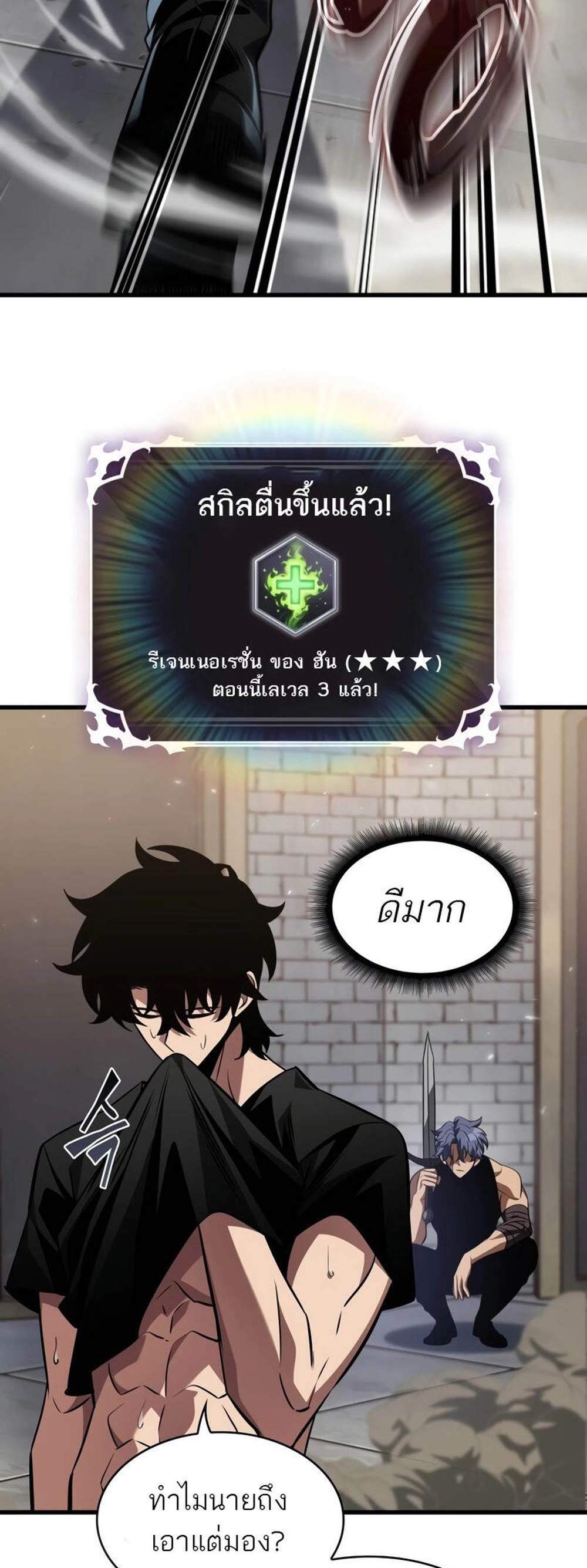 Pick Me Up, Infinite Gacha แปลไทย