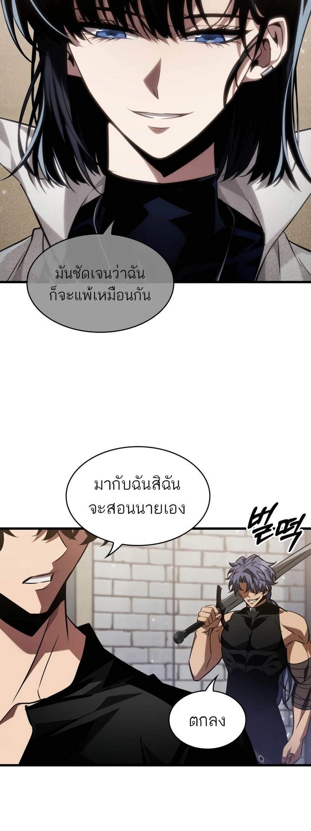 Pick Me Up, Infinite Gacha แปลไทย