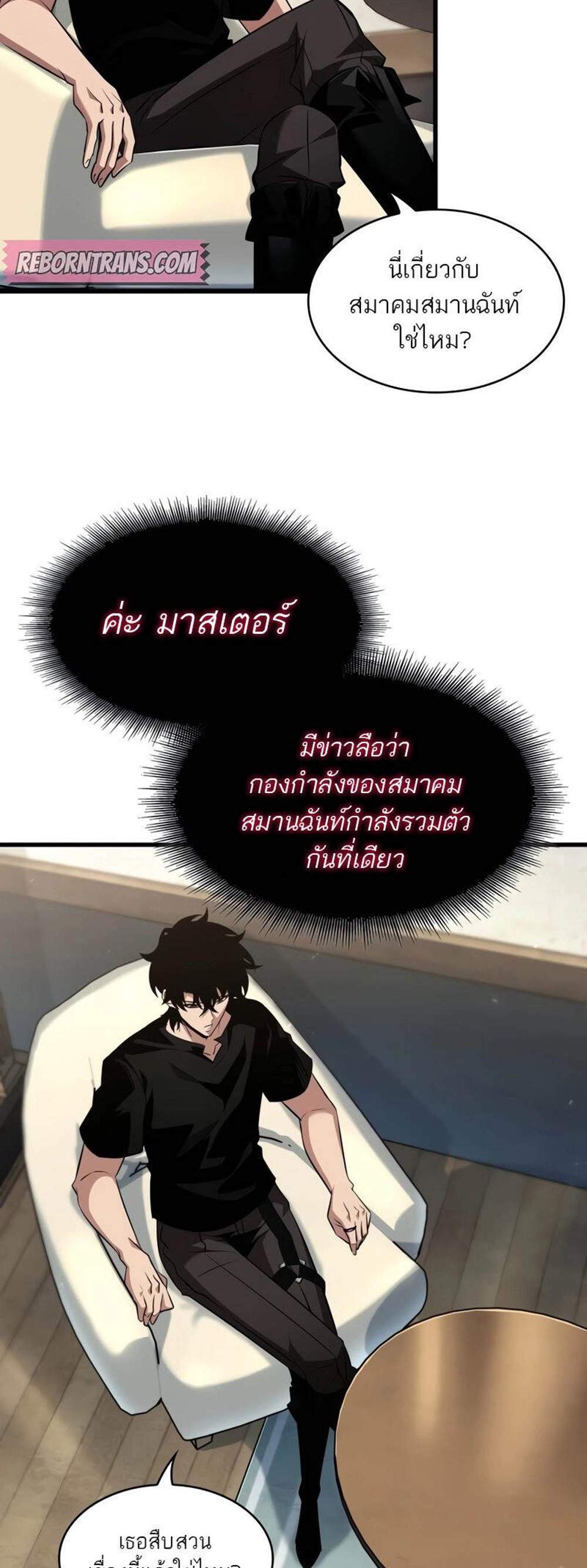 Pick Me Up, Infinite Gacha แปลไทย