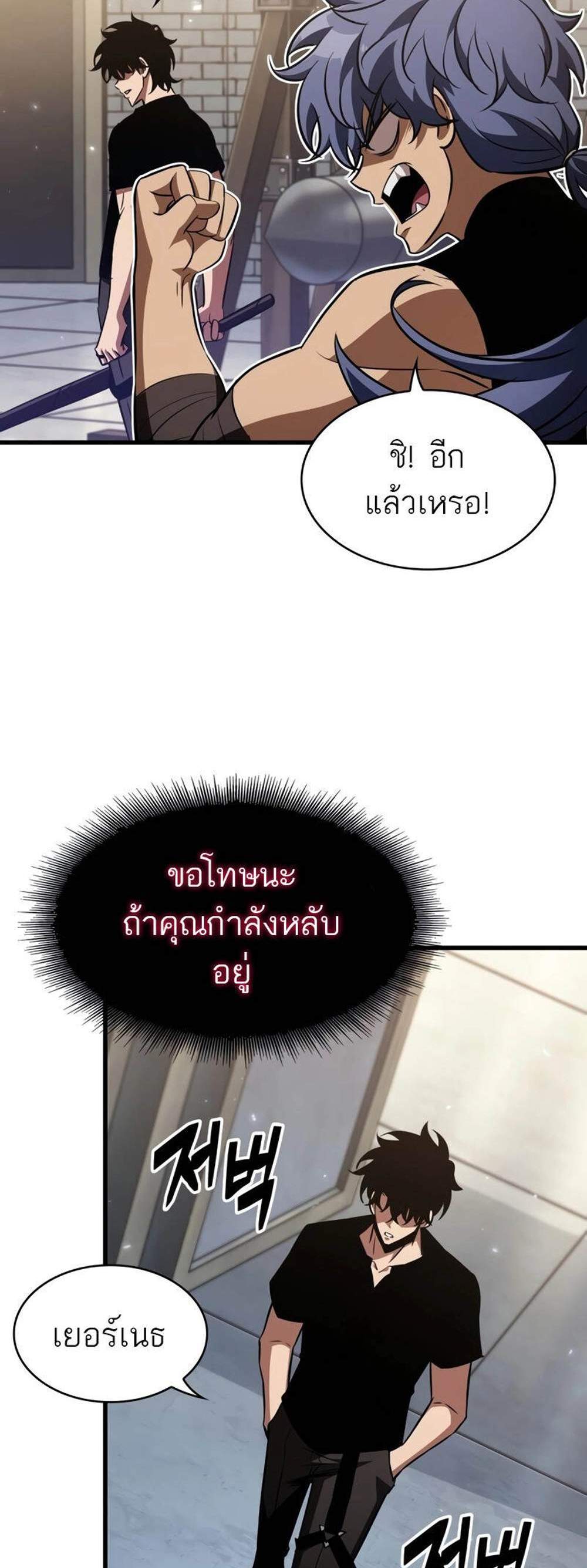 Pick Me Up, Infinite Gacha แปลไทย