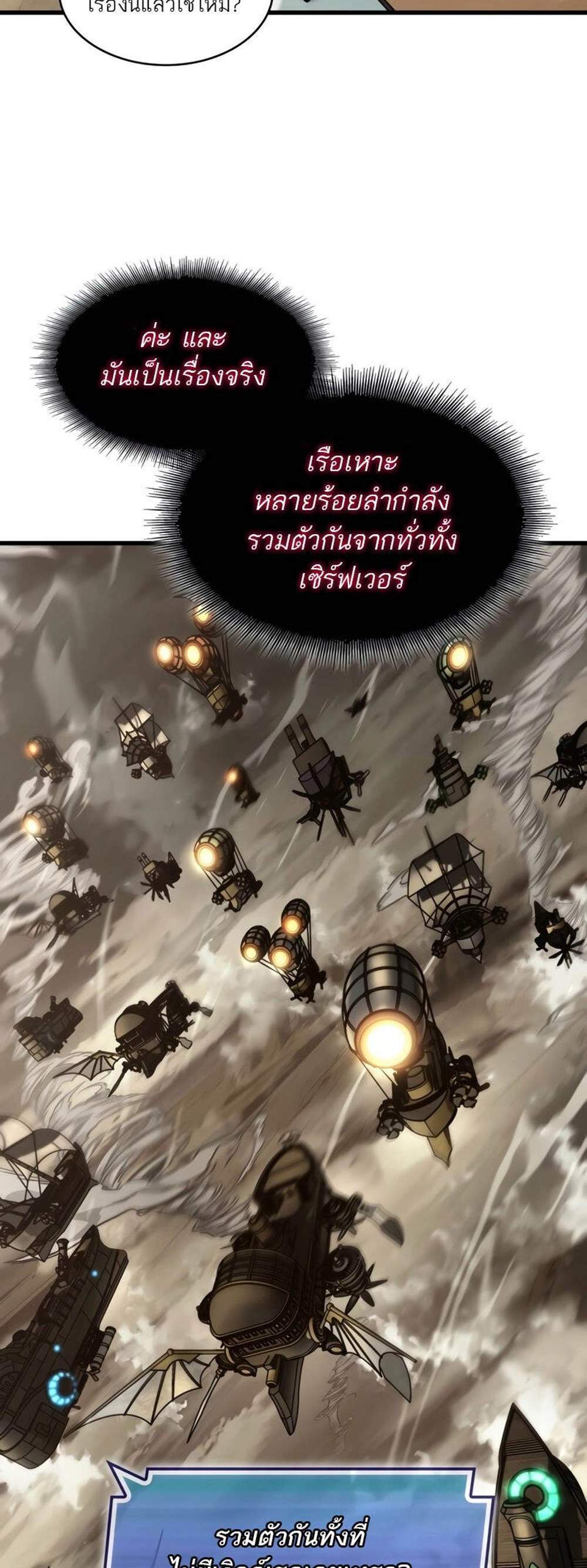 Pick Me Up, Infinite Gacha แปลไทย