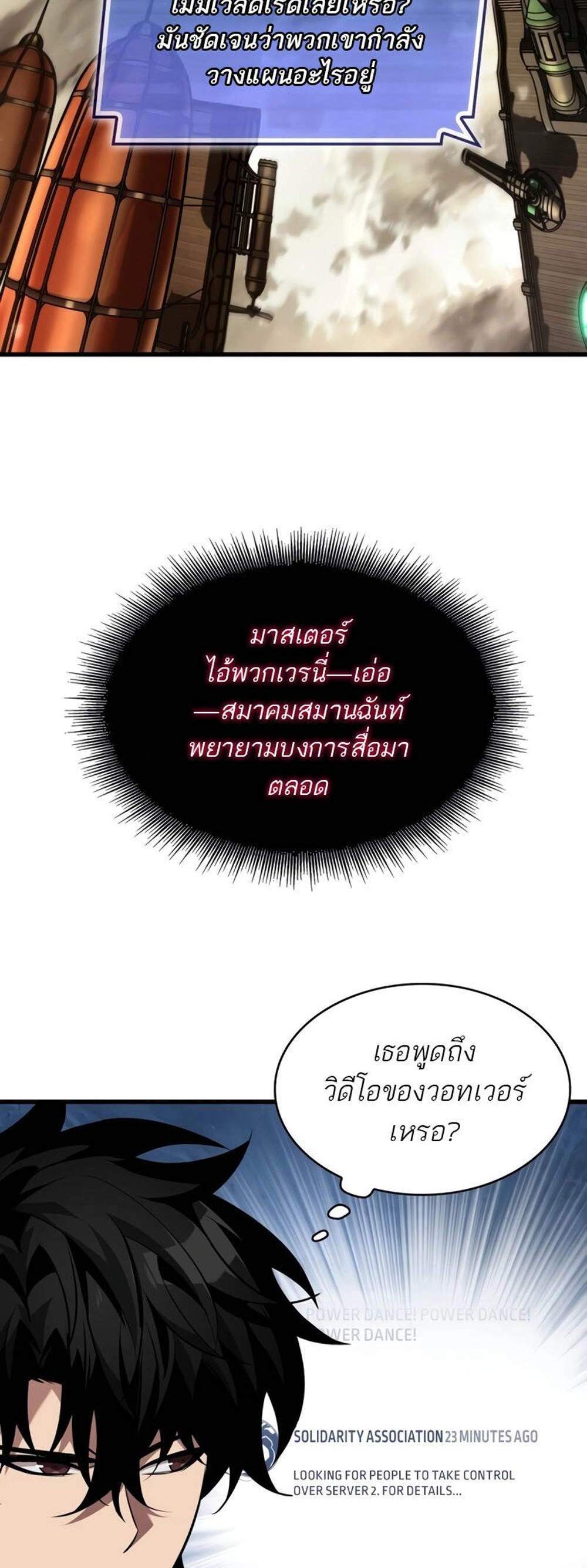 Pick Me Up, Infinite Gacha แปลไทย
