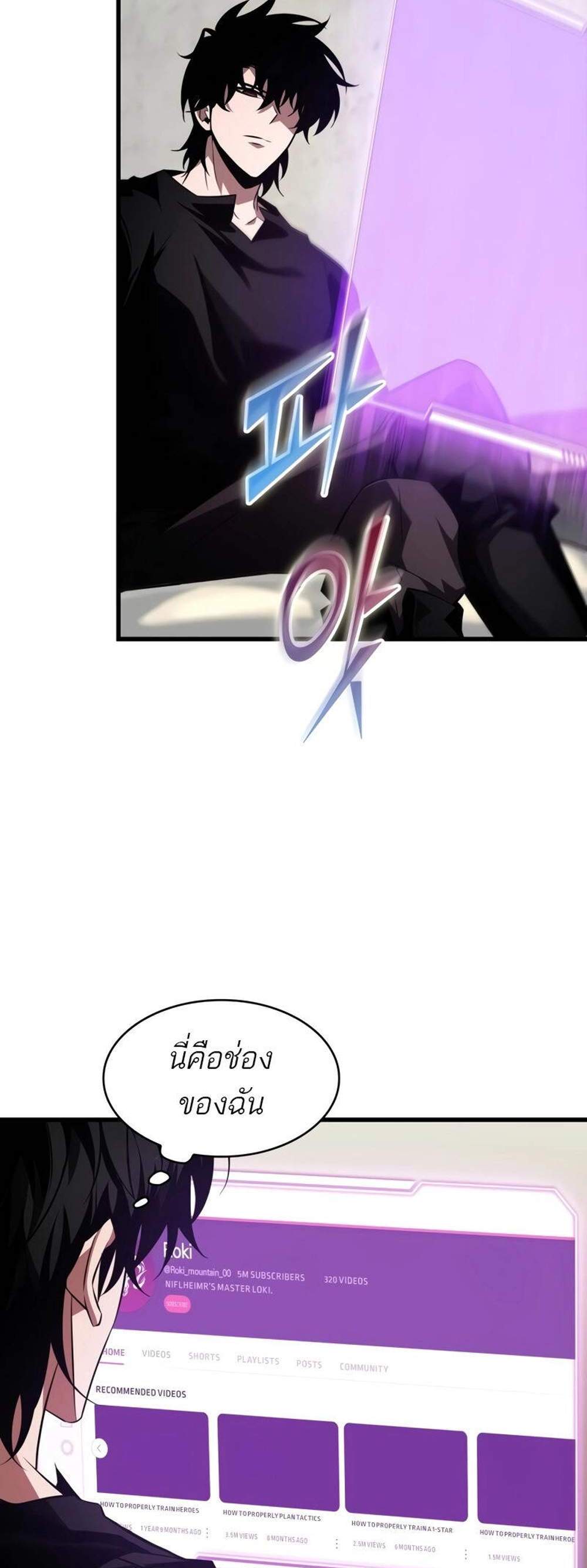 Pick Me Up, Infinite Gacha แปลไทย