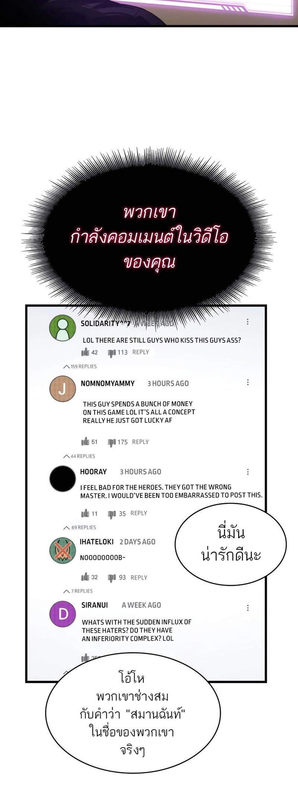 Pick Me Up, Infinite Gacha แปลไทย
