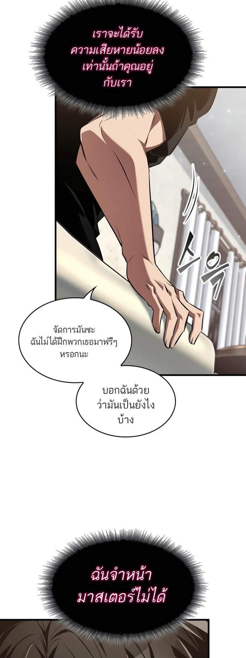Pick Me Up, Infinite Gacha แปลไทย