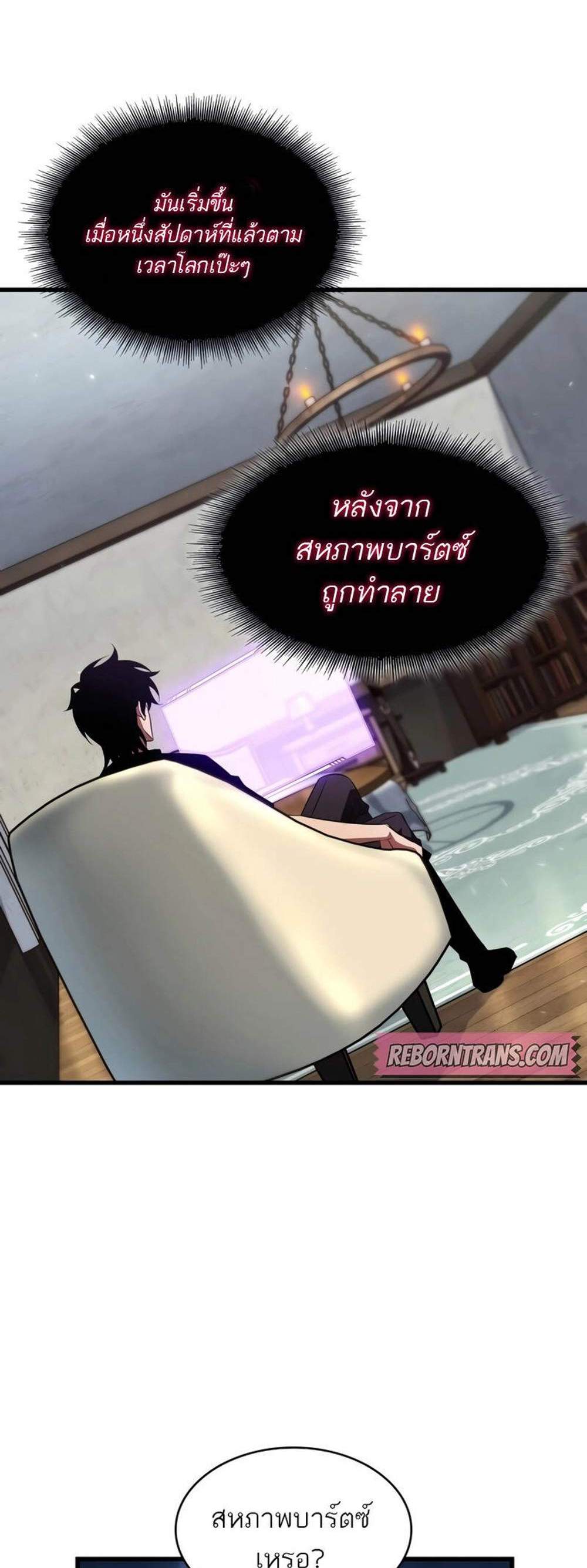 Pick Me Up, Infinite Gacha แปลไทย