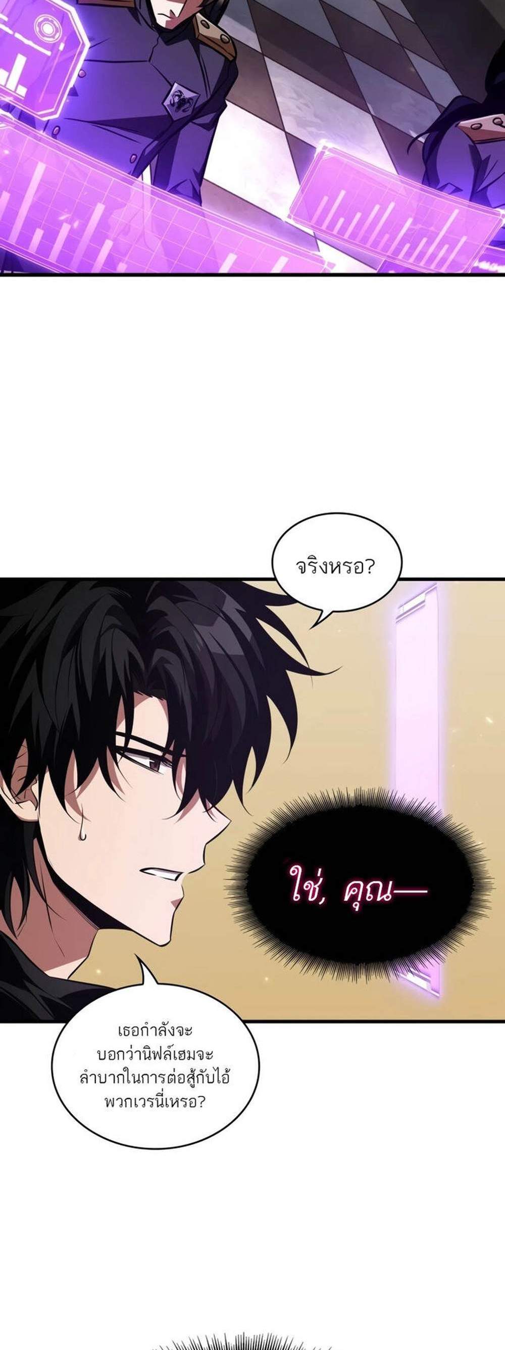 Pick Me Up, Infinite Gacha แปลไทย