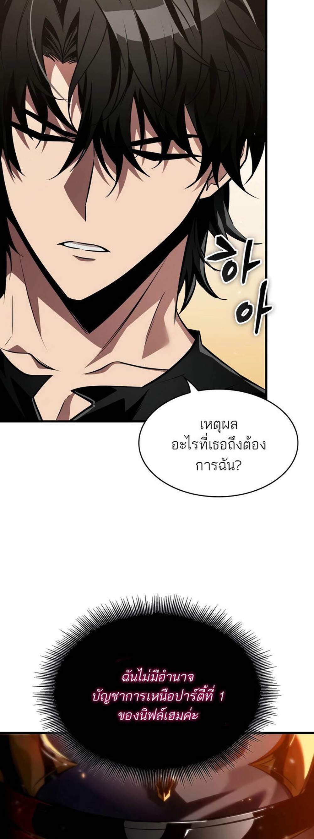 Pick Me Up, Infinite Gacha แปลไทย