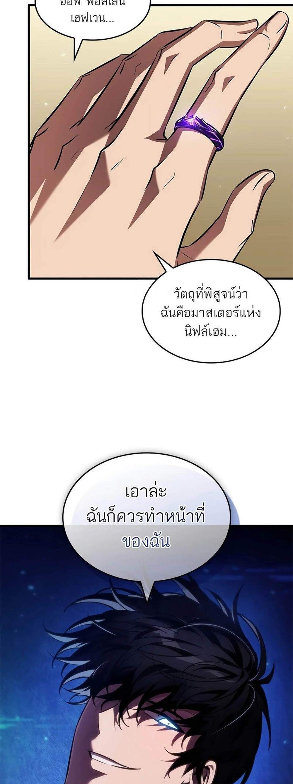 Pick Me Up, Infinite Gacha แปลไทย