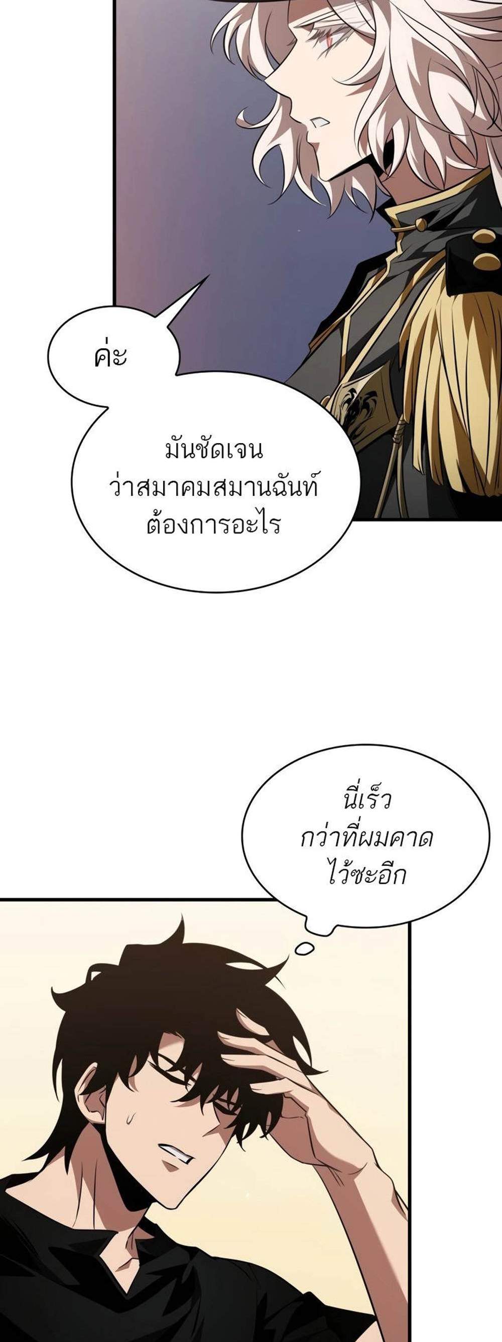 Pick Me Up, Infinite Gacha แปลไทย
