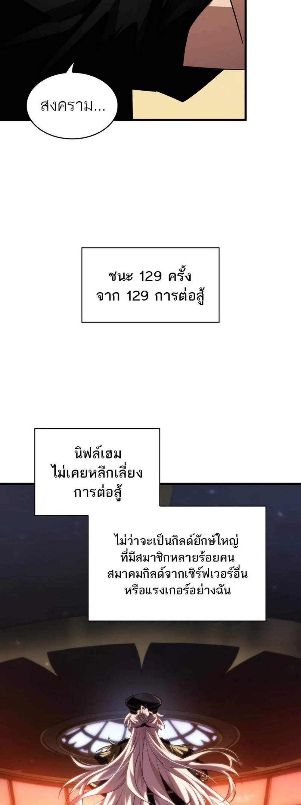 Pick Me Up, Infinite Gacha แปลไทย