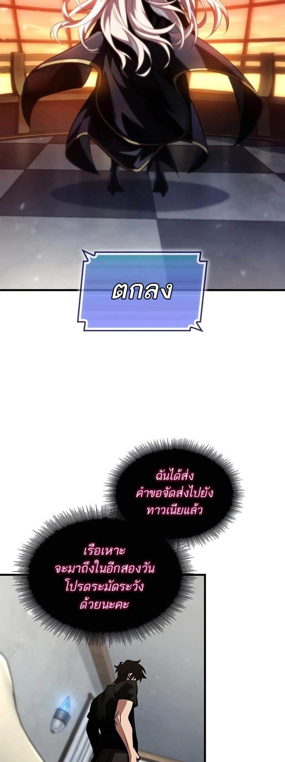 Pick Me Up, Infinite Gacha แปลไทย