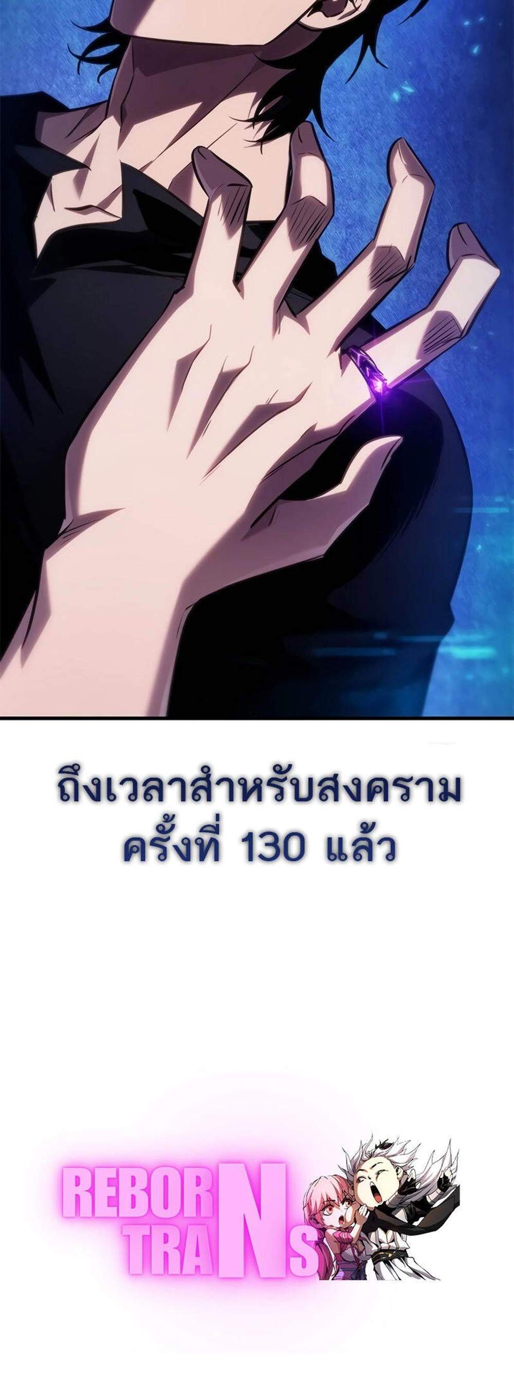 Pick Me Up, Infinite Gacha แปลไทย