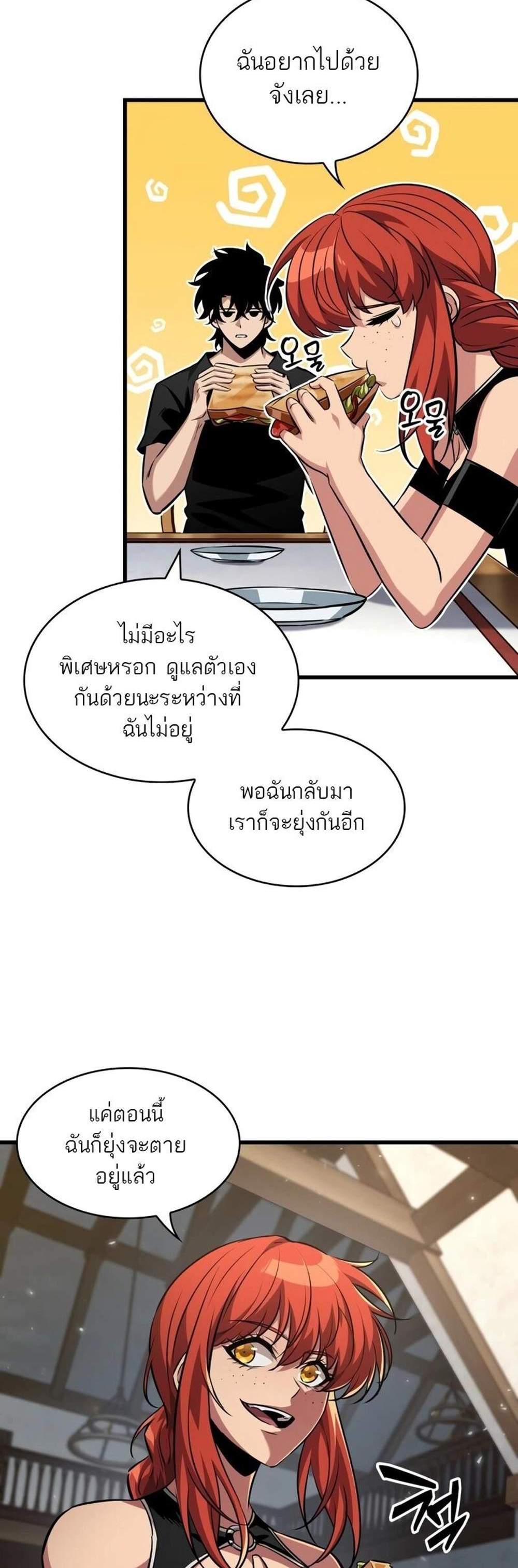 Pick Me Up, Infinite Gacha แปลไทย