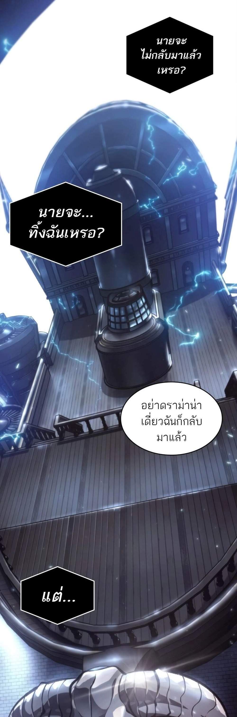 Pick Me Up, Infinite Gacha แปลไทย