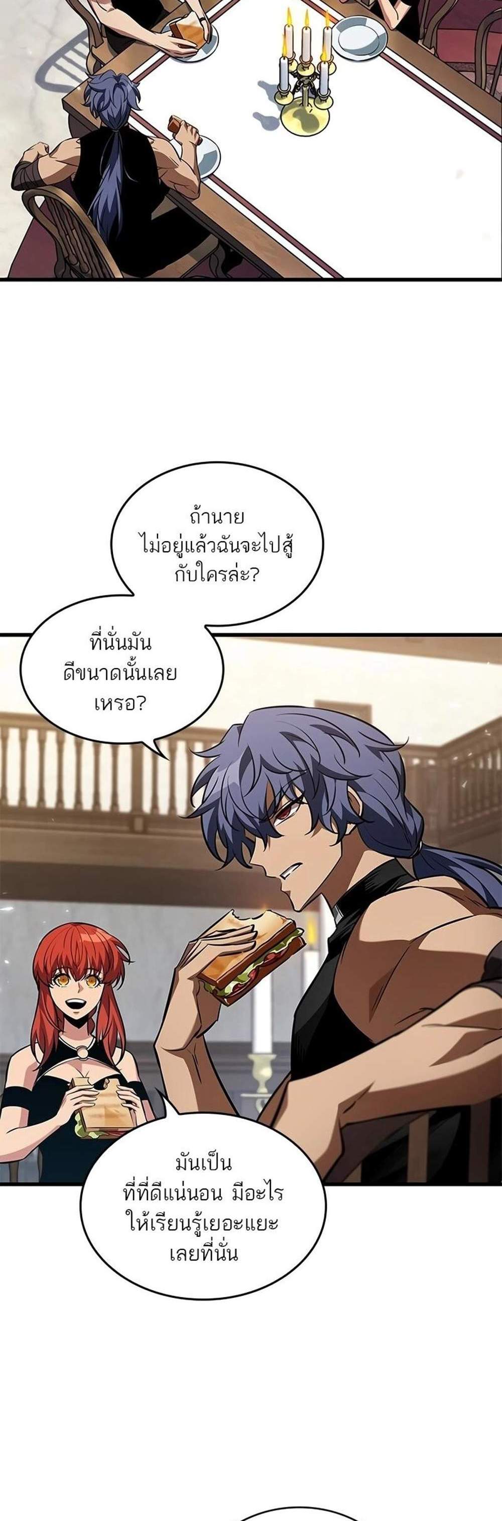 Pick Me Up, Infinite Gacha แปลไทย