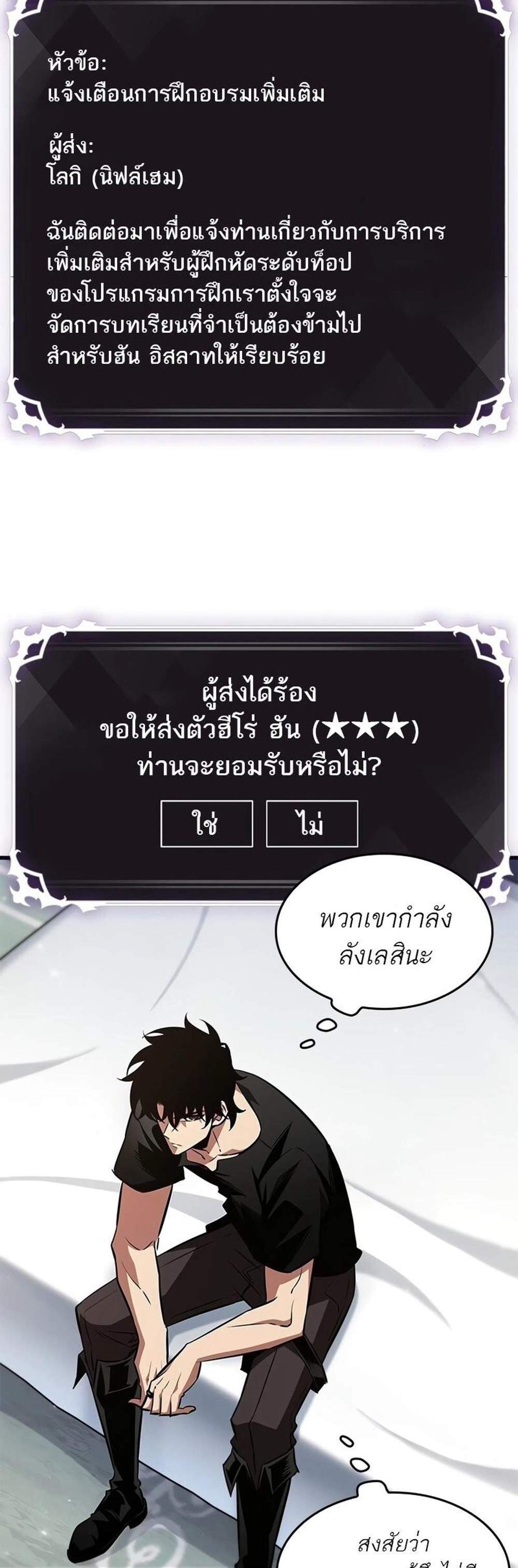 Pick Me Up, Infinite Gacha แปลไทย