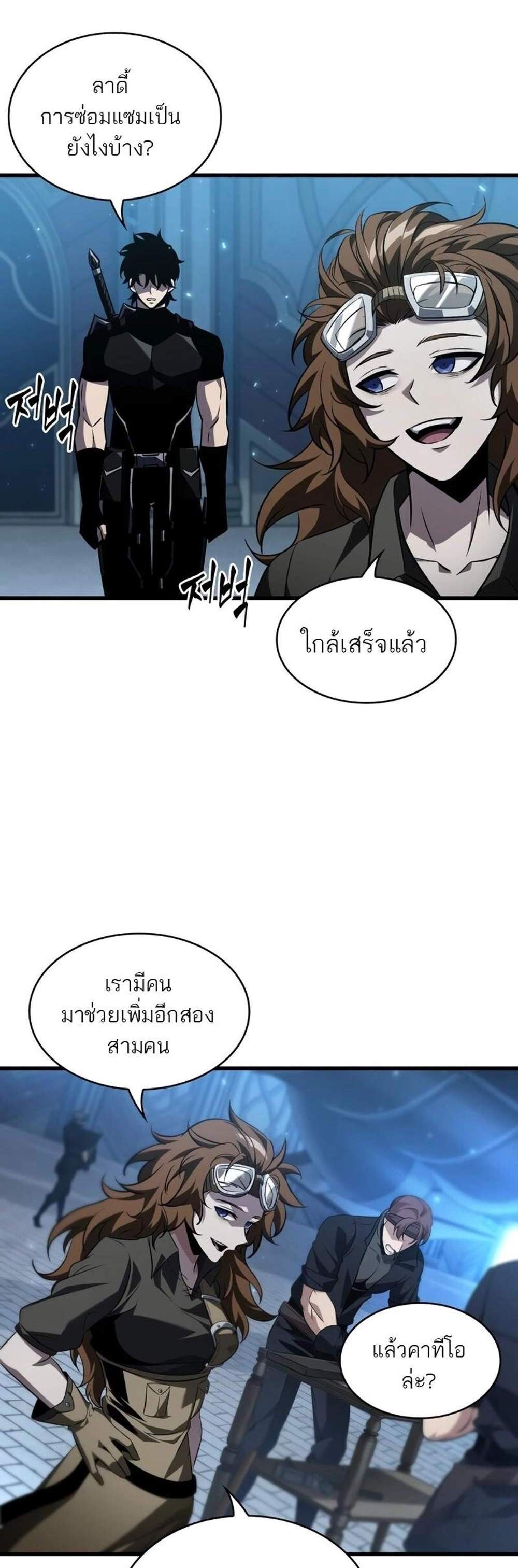 Pick Me Up, Infinite Gacha แปลไทย