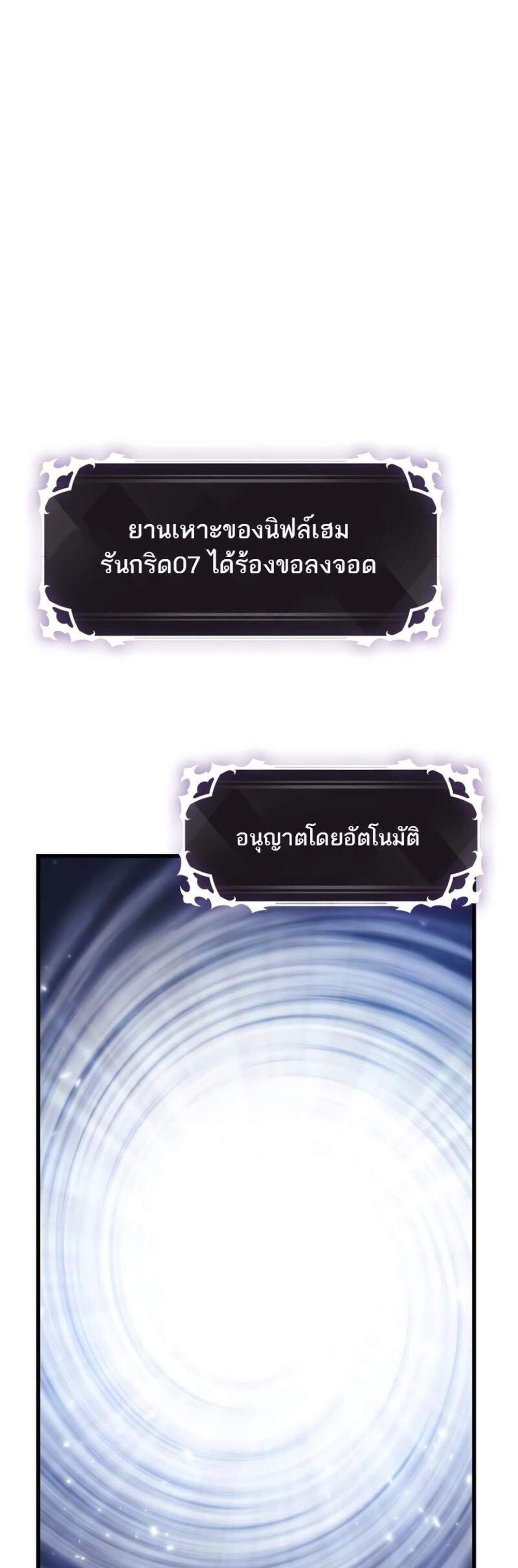 Pick Me Up, Infinite Gacha แปลไทย