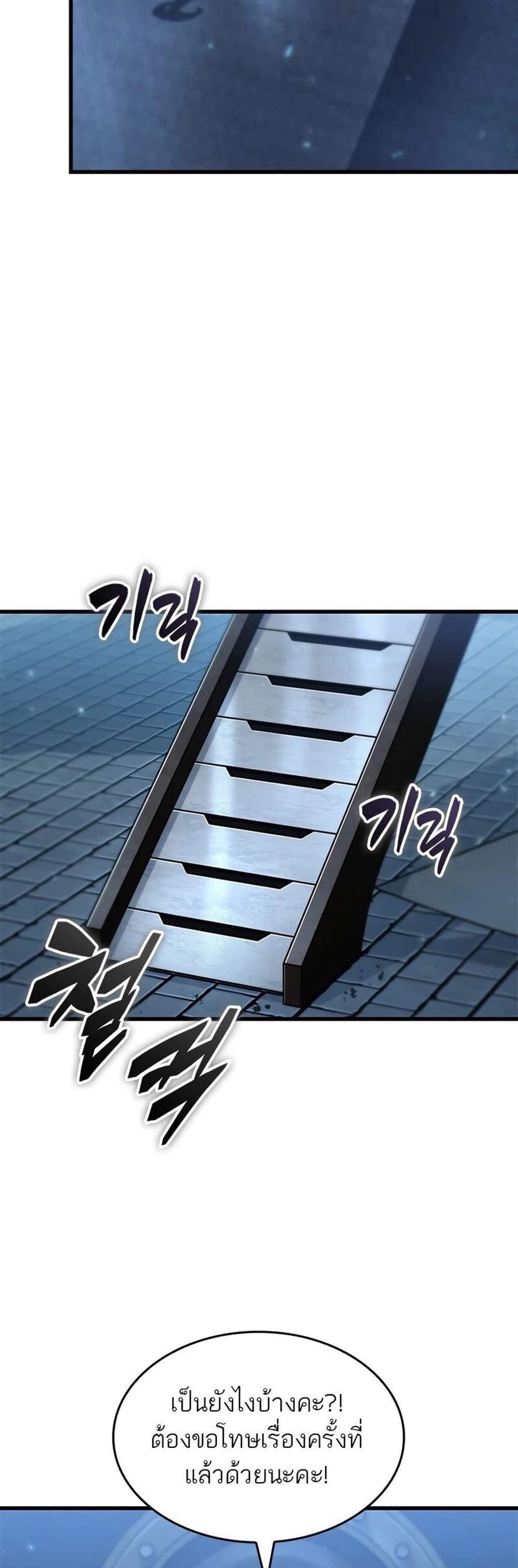 Pick Me Up, Infinite Gacha แปลไทย