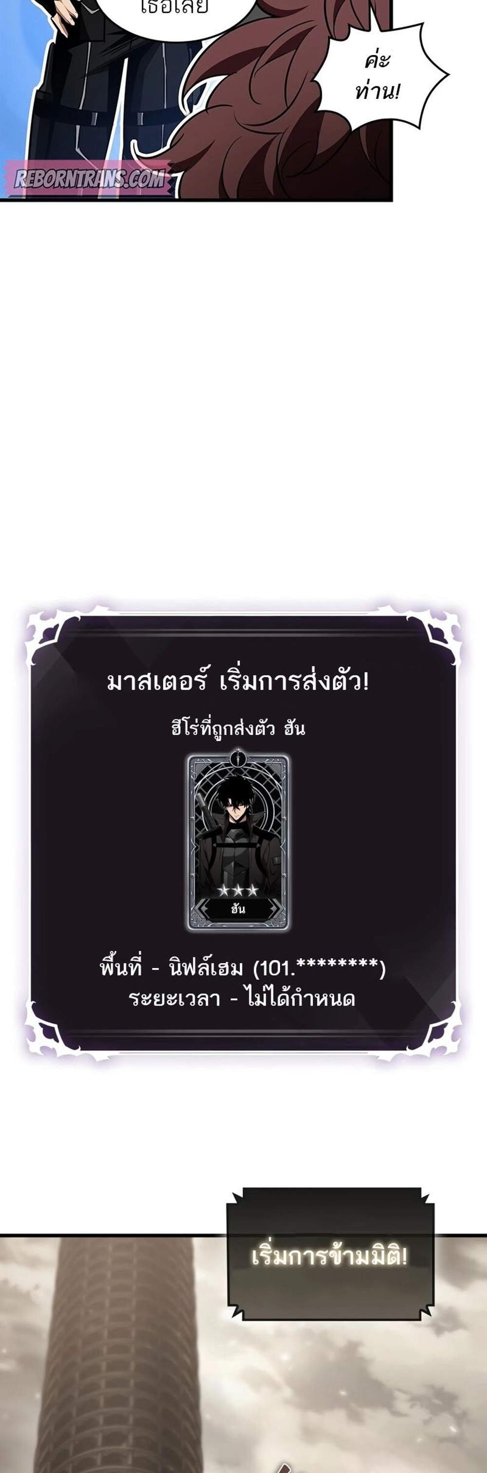 Pick Me Up, Infinite Gacha แปลไทย