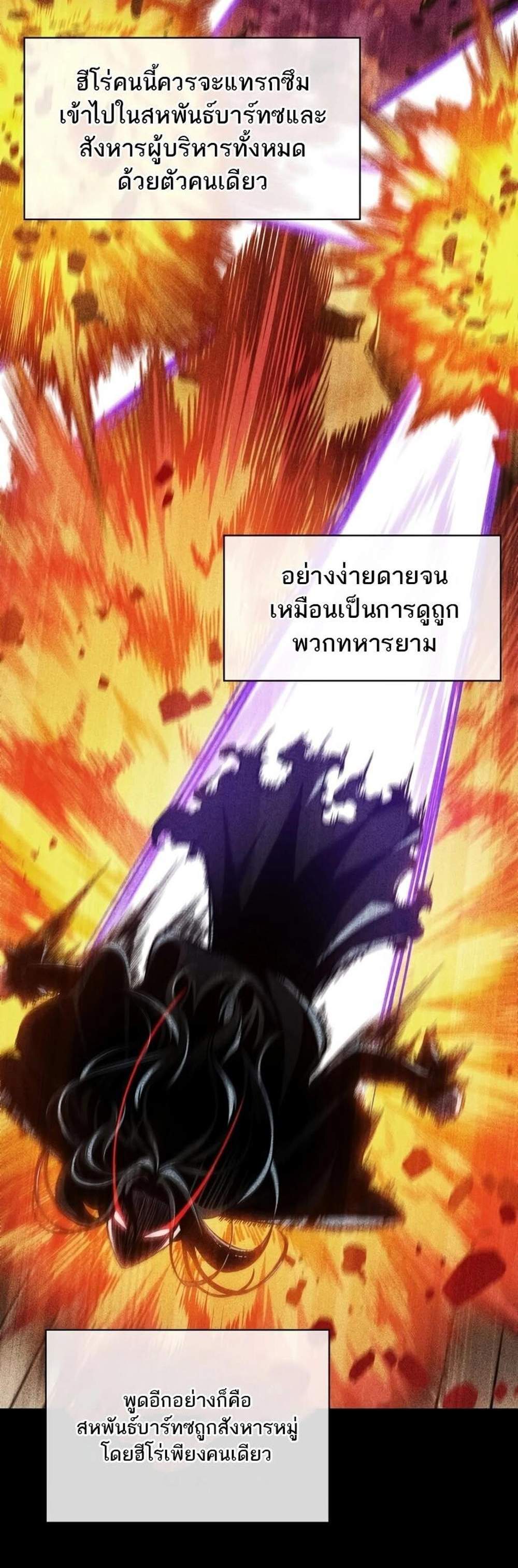 Pick Me Up, Infinite Gacha แปลไทย