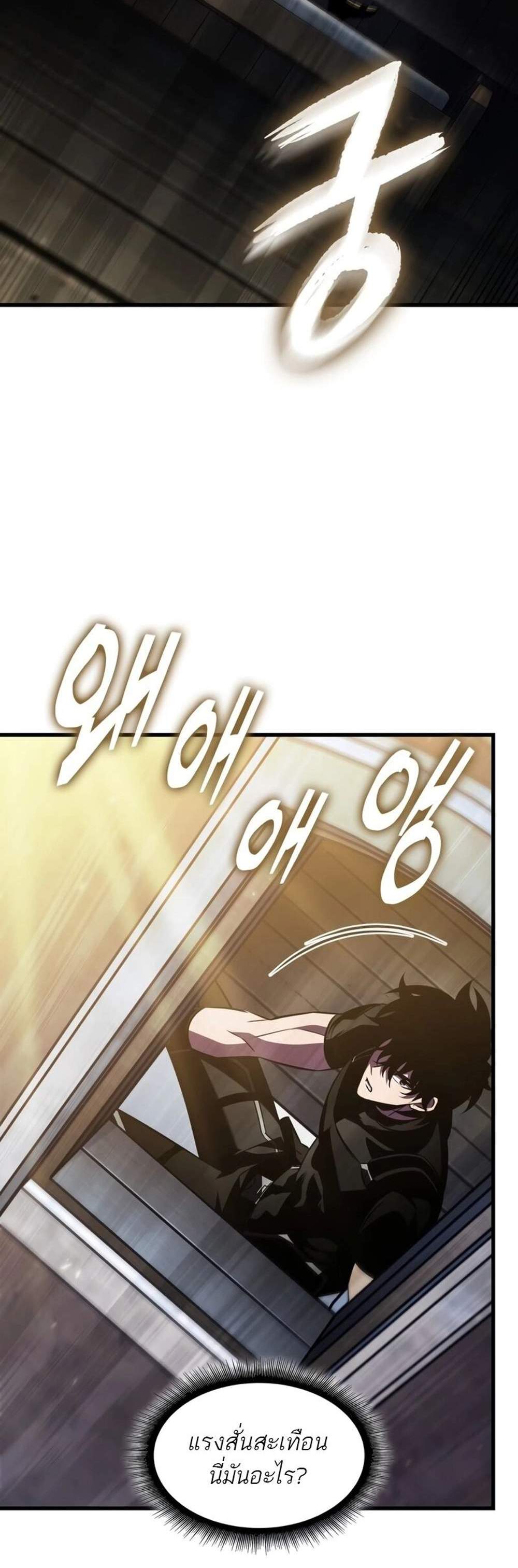 Pick Me Up, Infinite Gacha แปลไทย