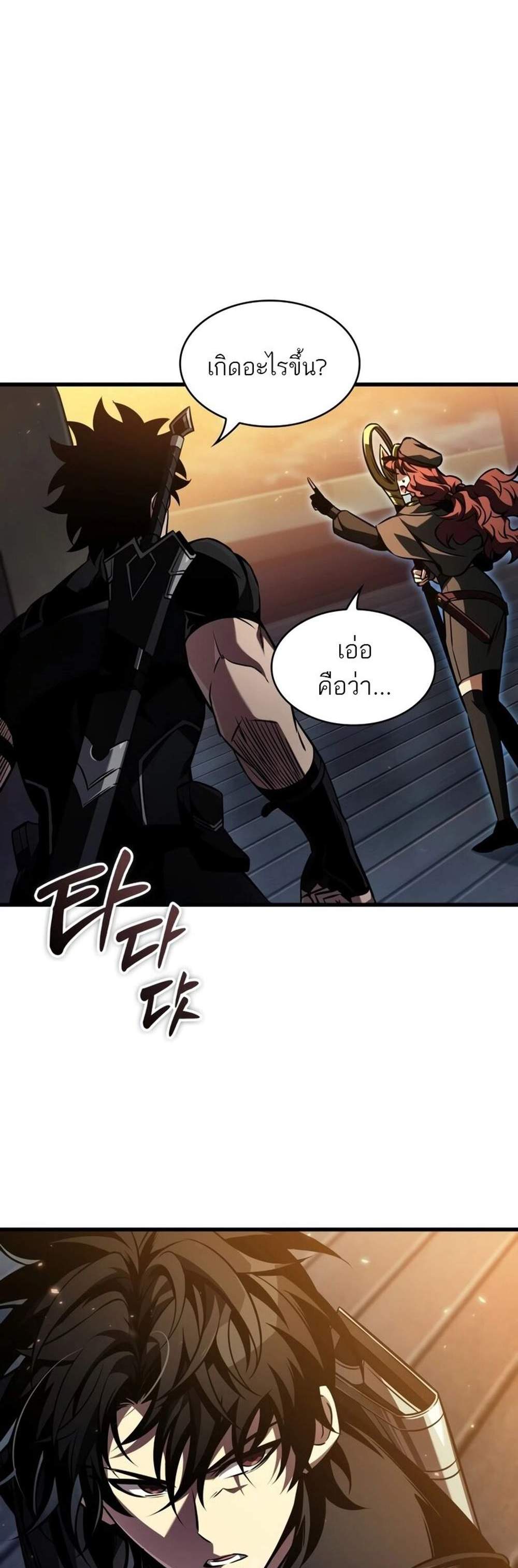 Pick Me Up, Infinite Gacha แปลไทย