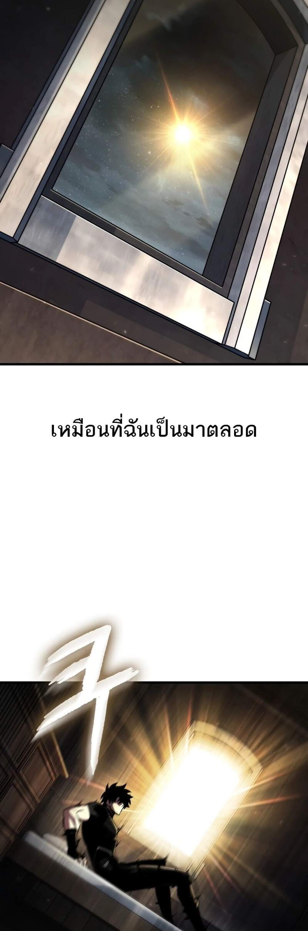 Pick Me Up, Infinite Gacha แปลไทย