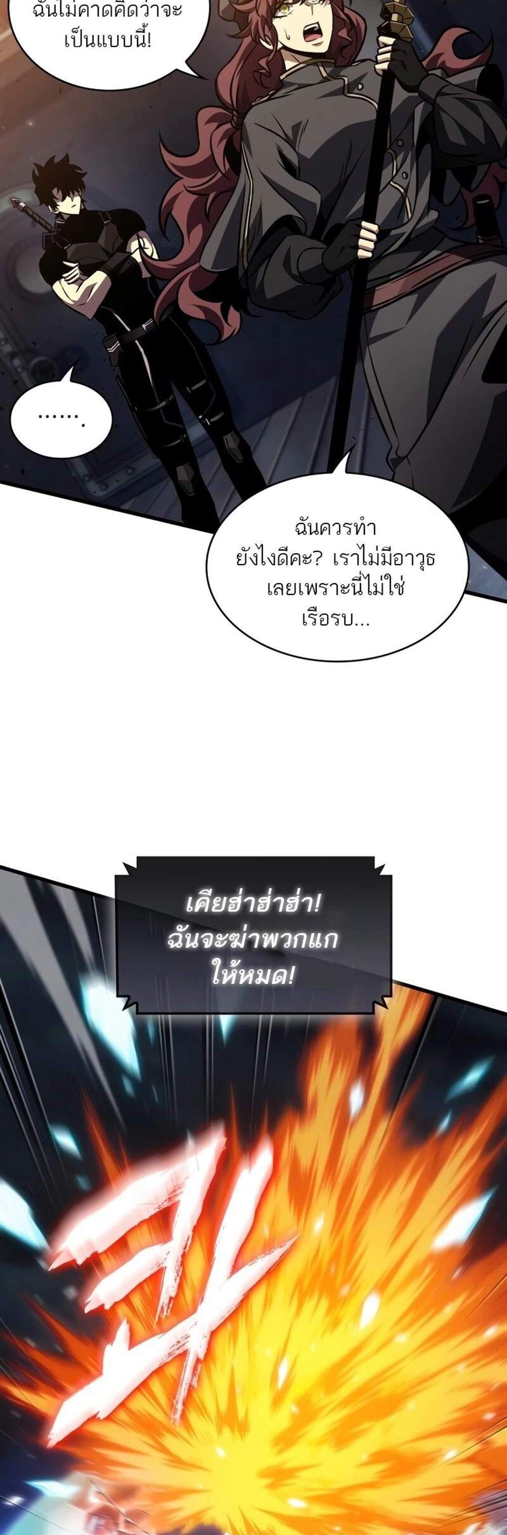 Pick Me Up, Infinite Gacha แปลไทย