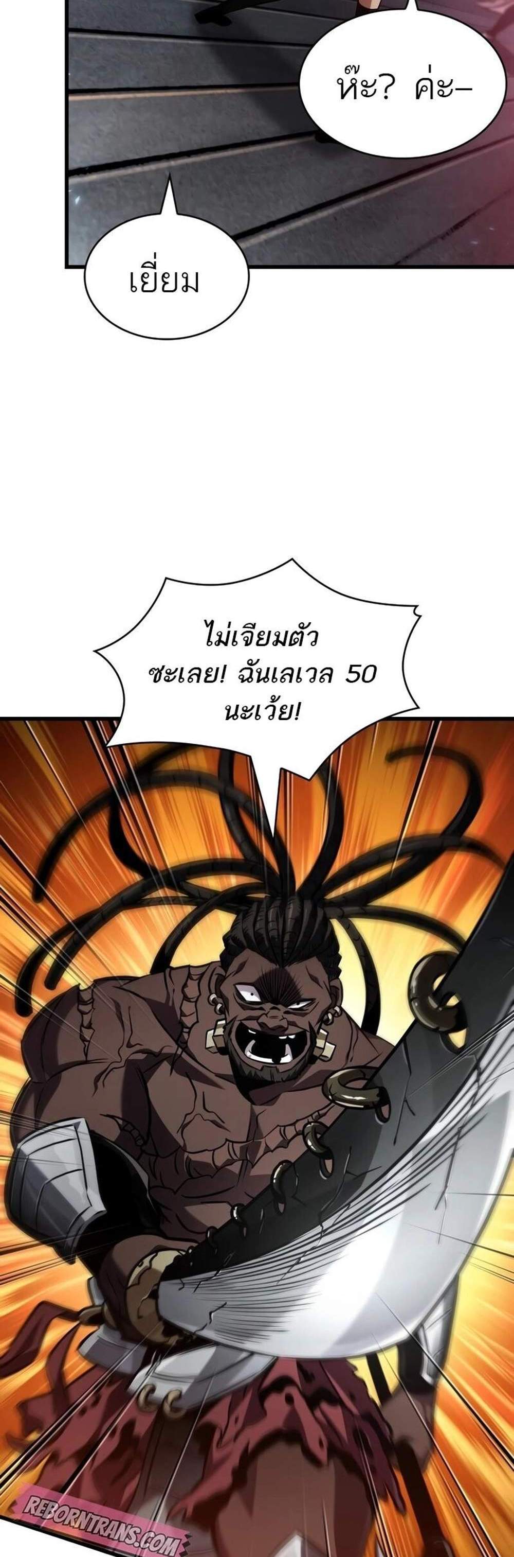 Pick Me Up, Infinite Gacha แปลไทย