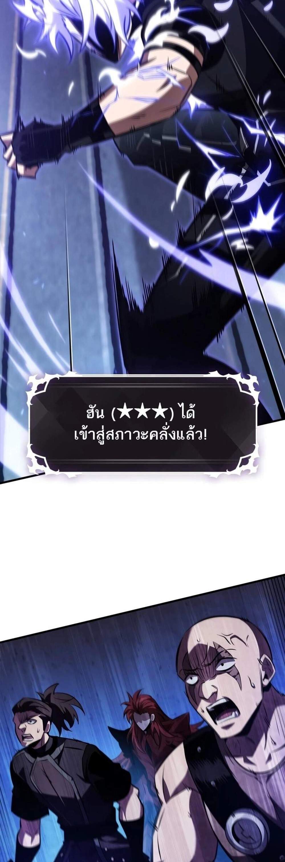 Pick Me Up, Infinite Gacha แปลไทย