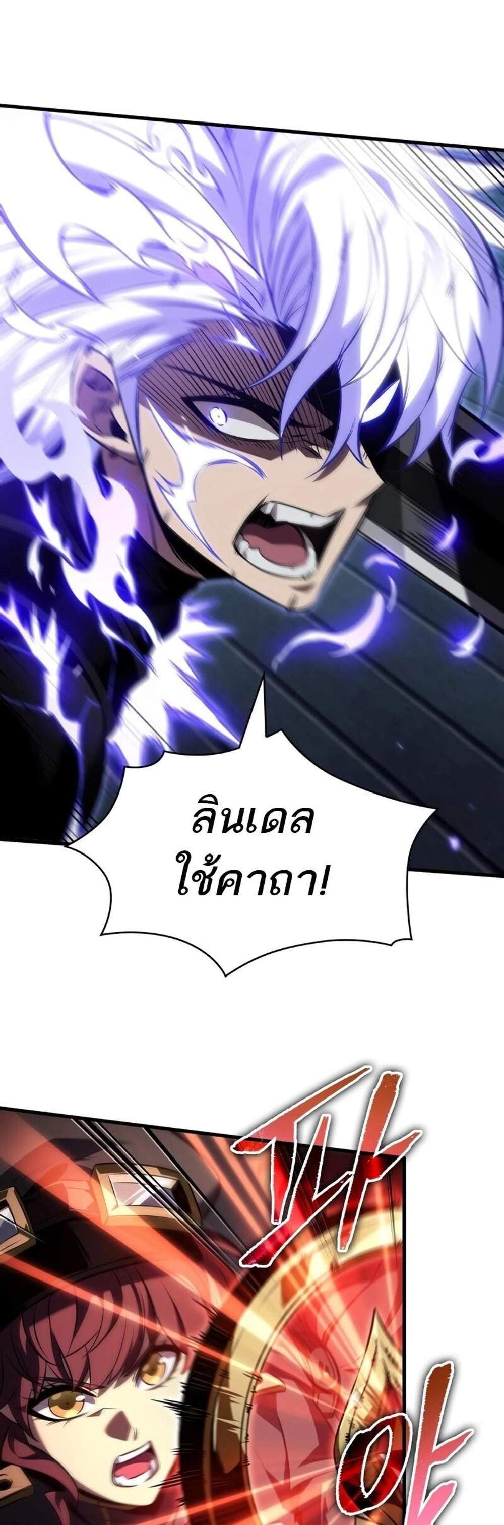Pick Me Up, Infinite Gacha แปลไทย