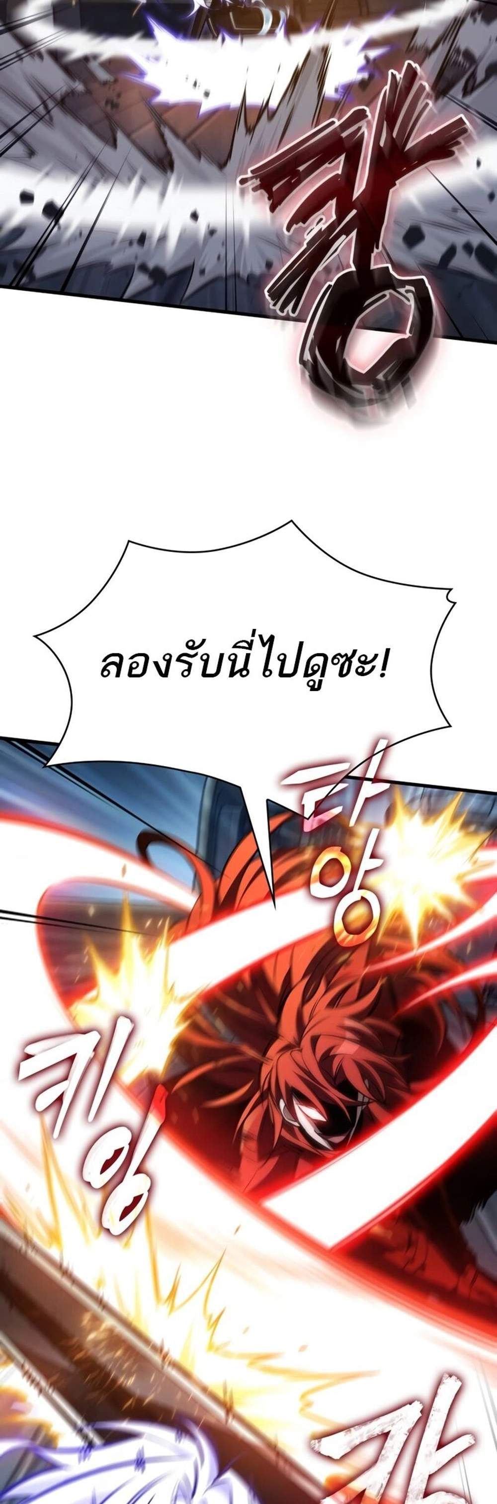 Pick Me Up, Infinite Gacha แปลไทย