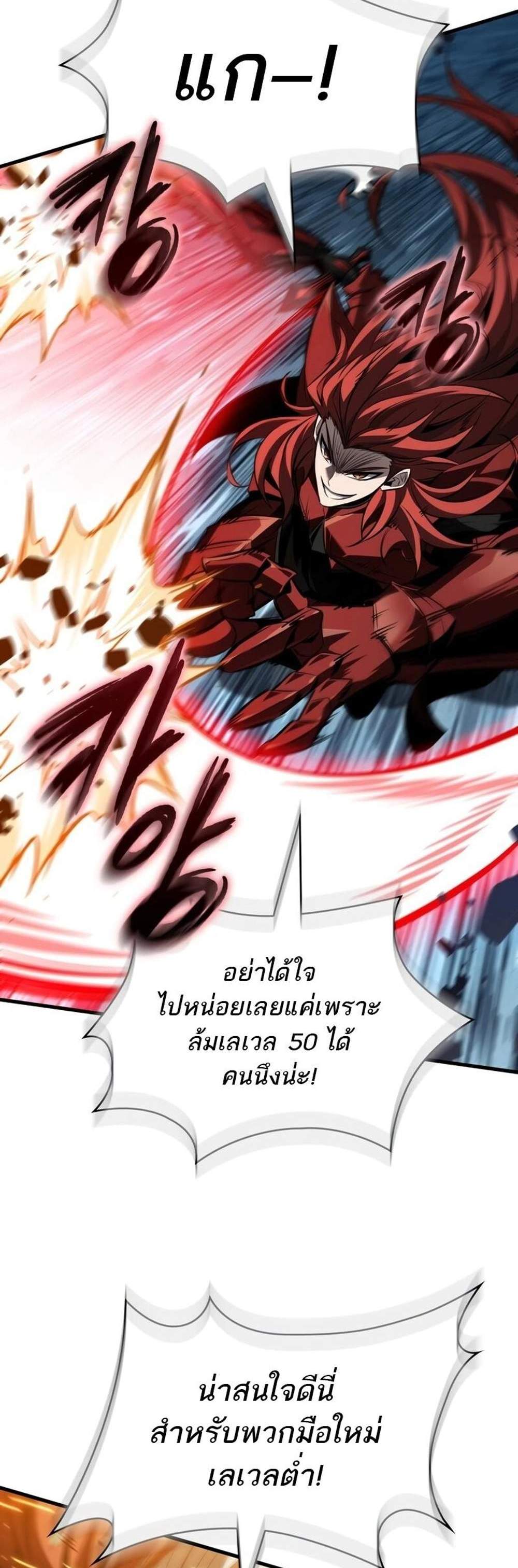 Pick Me Up, Infinite Gacha แปลไทย