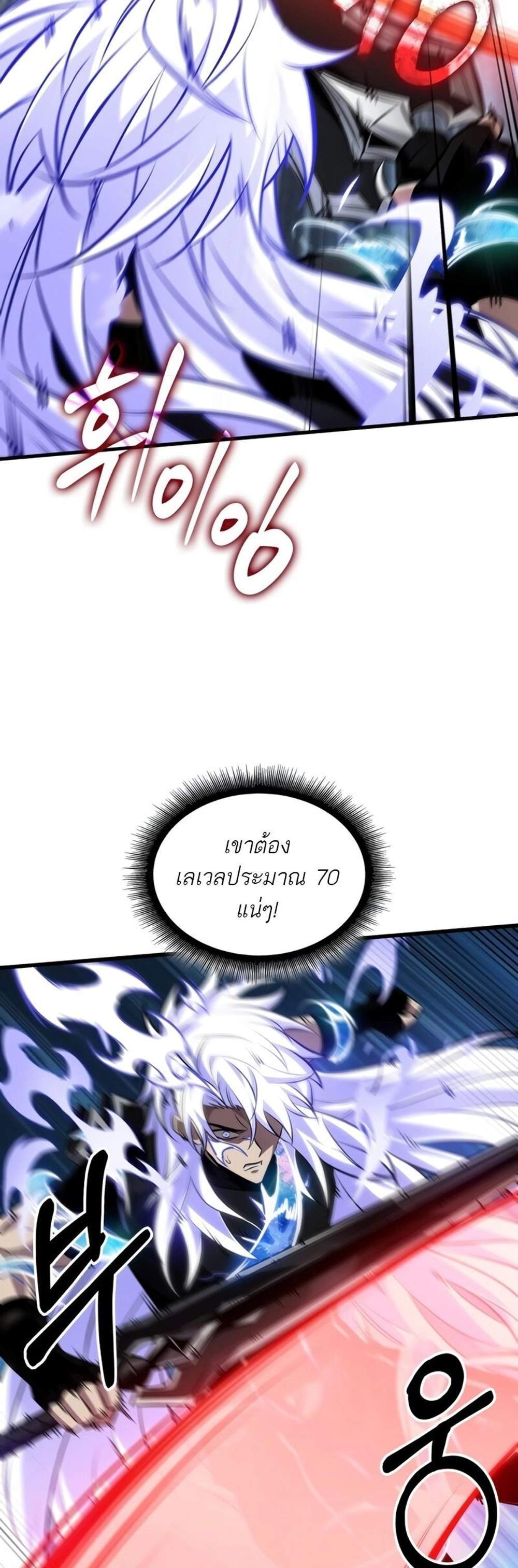 Pick Me Up, Infinite Gacha แปลไทย