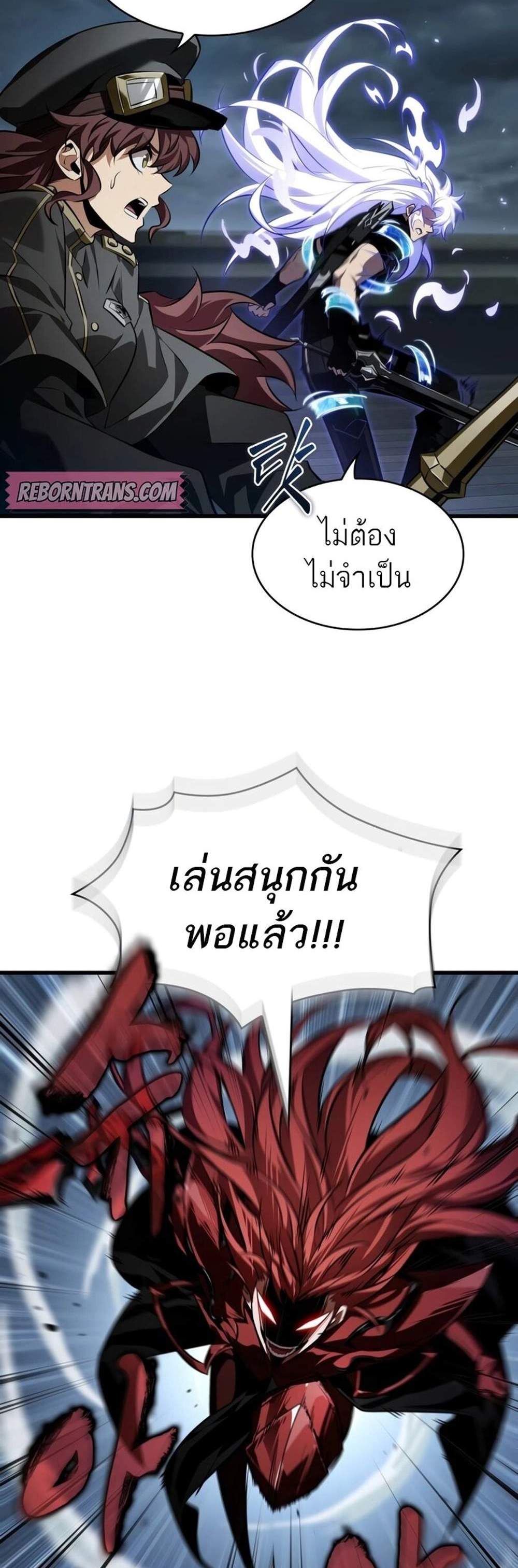 Pick Me Up, Infinite Gacha แปลไทย