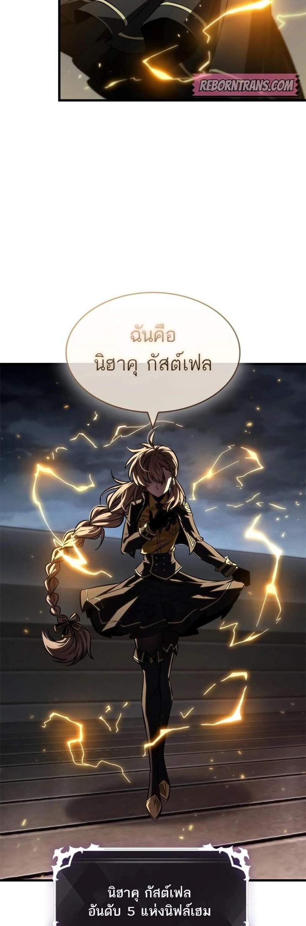 Pick Me Up, Infinite Gacha แปลไทย