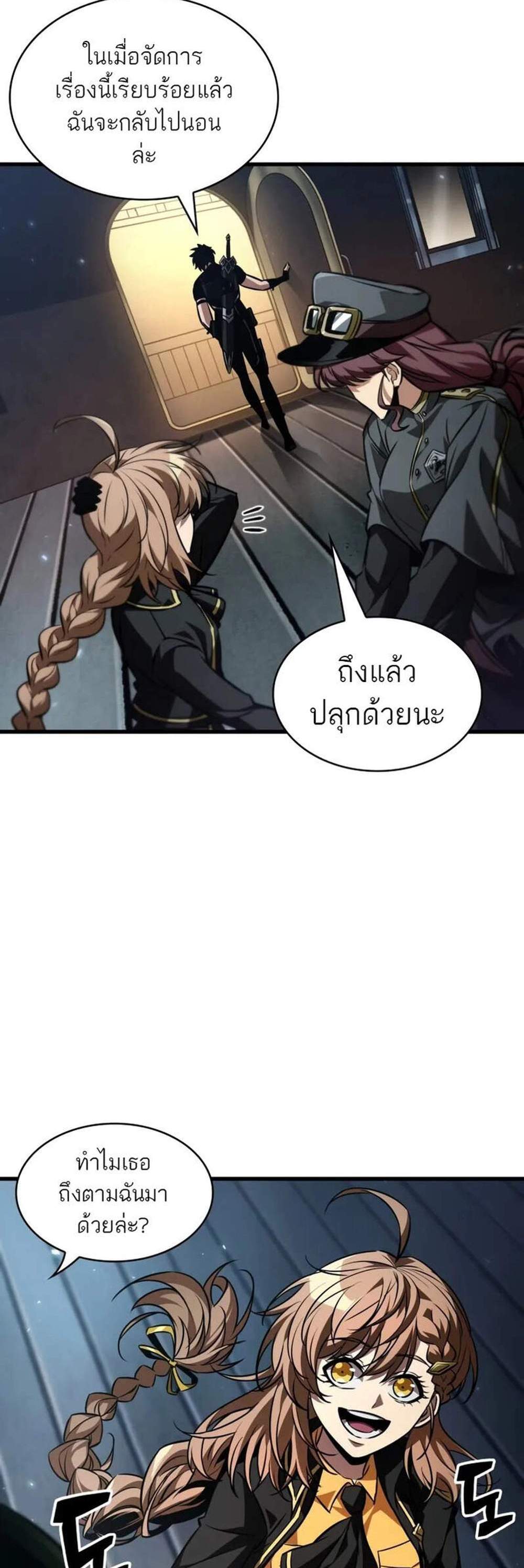 Pick Me Up, Infinite Gacha แปลไทย