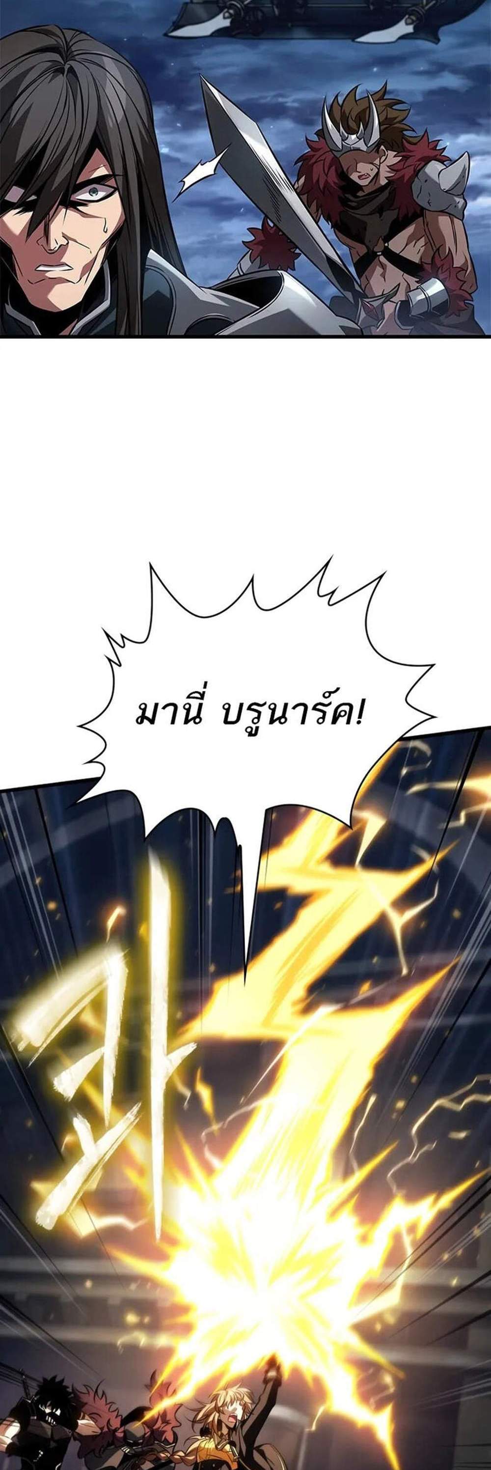Pick Me Up, Infinite Gacha แปลไทย